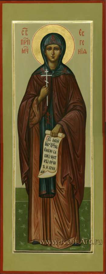 Святая прпмч. Евгения Римская, дева