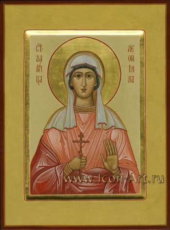 Святая мученица Леонилла Лангонийская