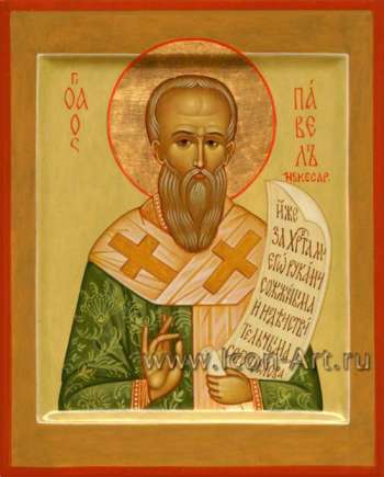 Святой еп. Павел Неокесарийский исповедник