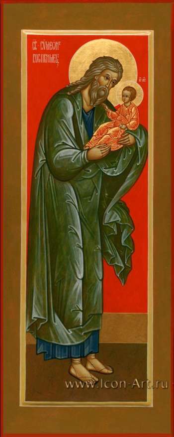 Святой праведный Симеон Богоприимец