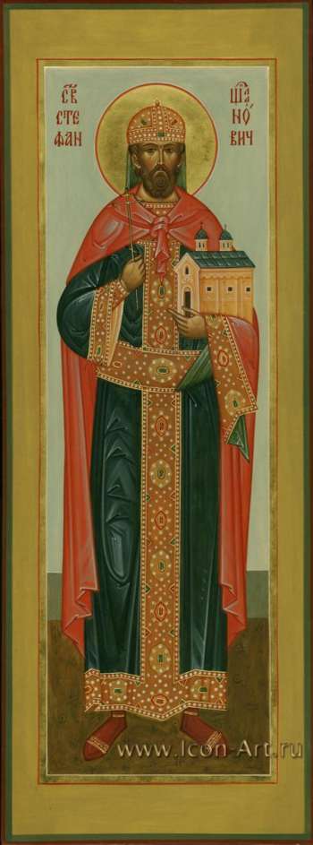 Святой Стефан Щилянович Сербский