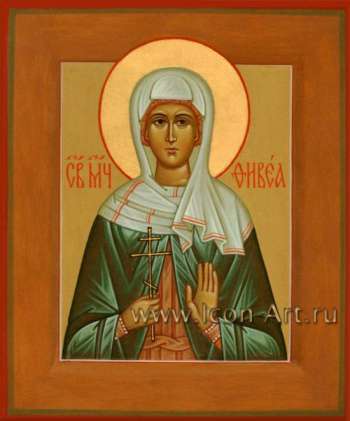 Святая мц. Фивея (Вивея)