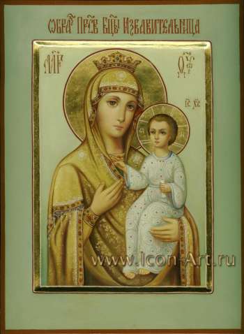Икона Пресвятой Богородицы «Избавительница».
