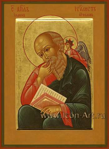 Святой Иоанн Богослов в молчании