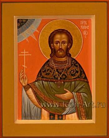 Петр Зиновьев, новомученик