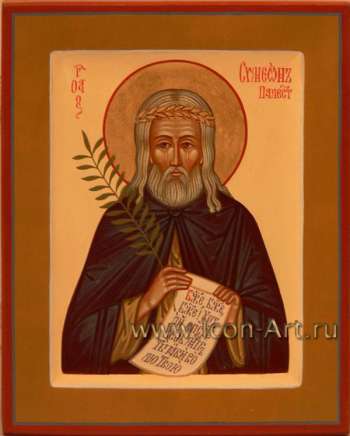 Симеон Палестинский, преподобный