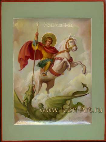 Георгий Победоносец, вмч.
