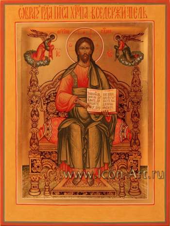 Господь Вседержитель на престоле