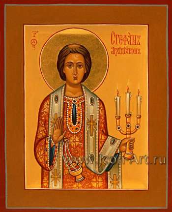 Архидьякон Стефан