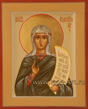 Святая праведная Елисавета