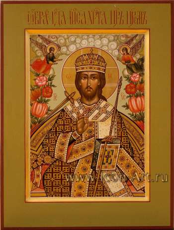 Образ Господа Иисуса Христа Царь царем (Царь царей)