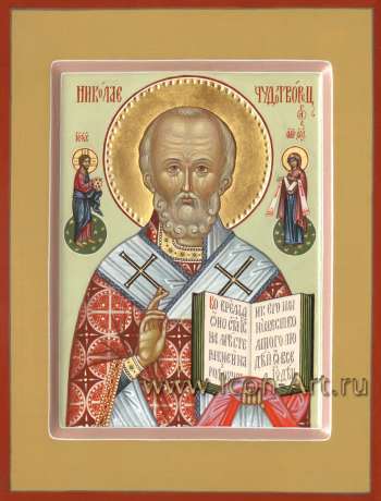 Святой Николай Архиепископ Мирликийский Чудотворец