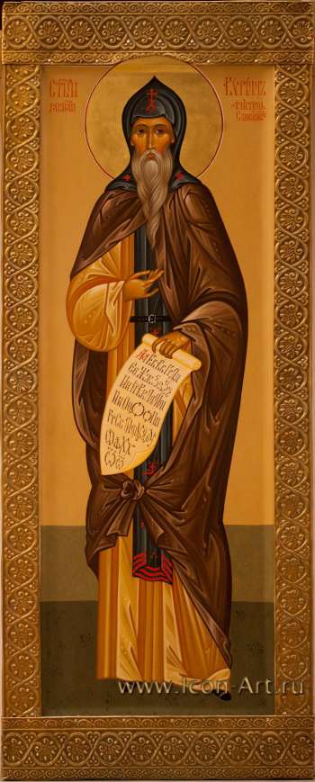 Святой равноапостольный Кирилл учитель Словенский