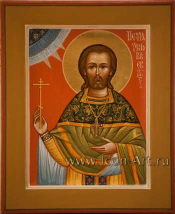 Святой Петр Зиновьев, новомученик