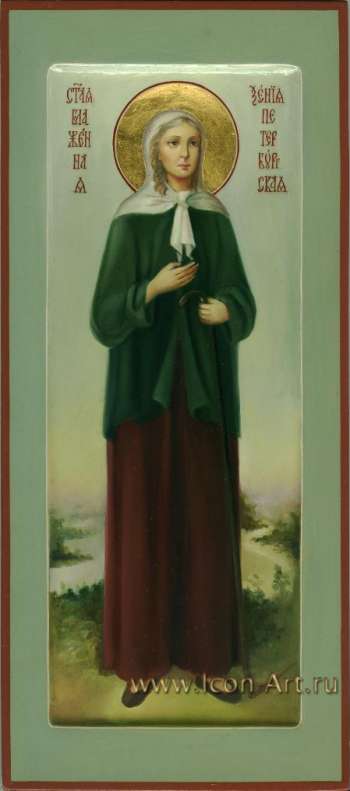 Святая Ксения Петербургская Христа ради юродивая.