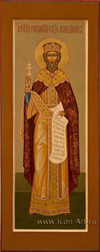 Святой равноапостольный князь Владимир
