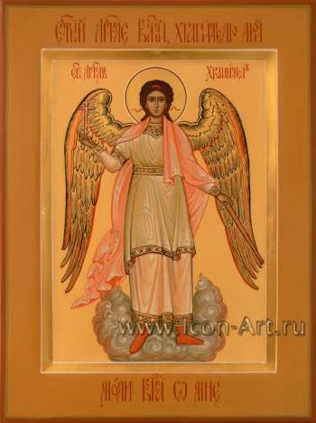Святой Ангел Хранитель