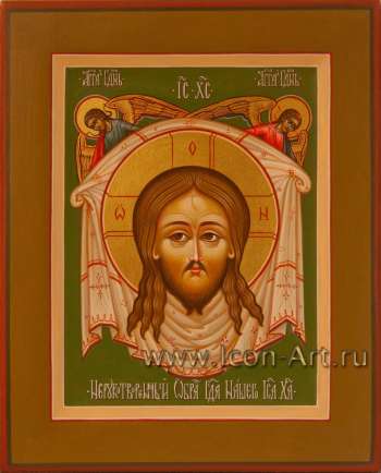 Нерукотворный Образ Господа Иисуса Христа