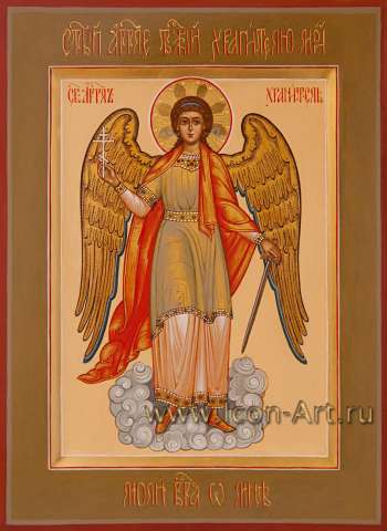 Святой Ангел Хранитель