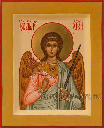 Святой Ангел Хранитель