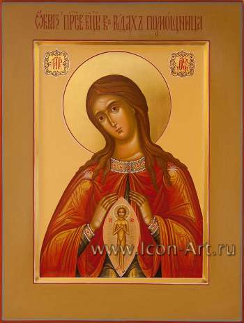 Икона Пресвятой Богородицы «В родах Помощница»