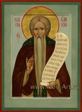 Именная икона. Святой прп. Паисий Великий