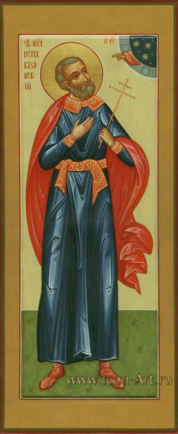 Святой мч. Петр Казанский