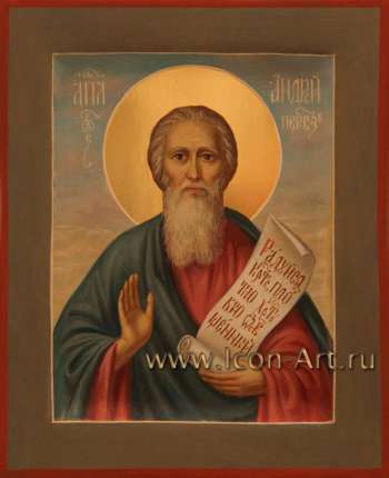 Святой апостол Андрей Первозванный