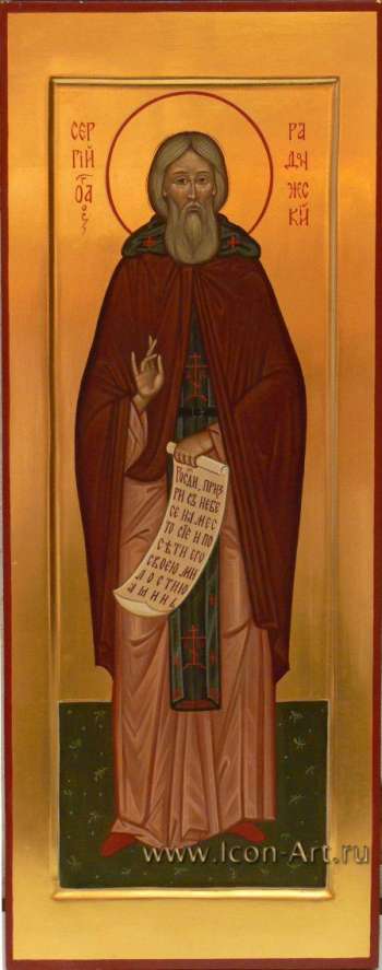 Святой прп. Сергий Радонежский