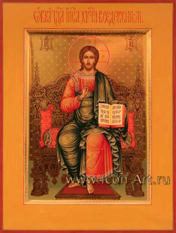 Иисус Христос Господь Вседержитель 