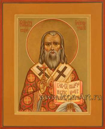 Священномученик Никита, епископ Ореховозуевский