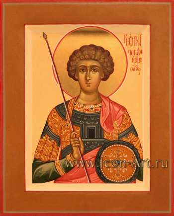 Святой Георгий Победоносец