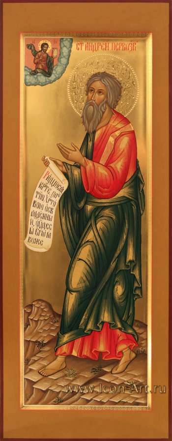 Святой преподобный Андрей Первозванный 