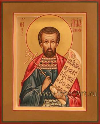 Святой мученик Ариан Антинойский