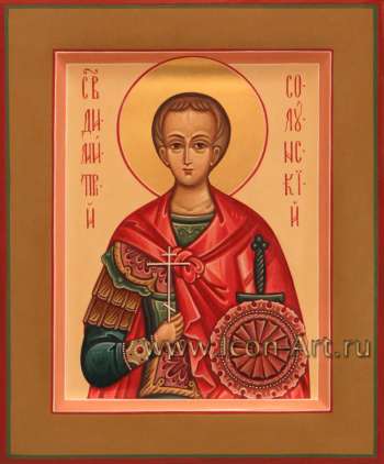 Святой великомученик Димитрий Солунский