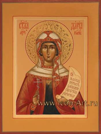 Святая мученица Дария Римская