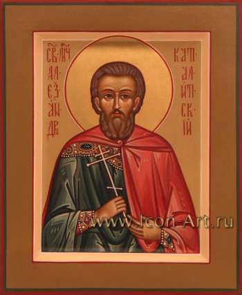 Святой мученик Александр Каталитский