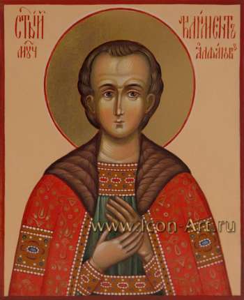 Святой мученик Климент Алфанов