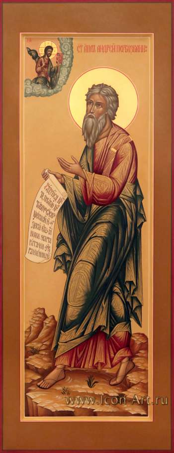 Святой апостол Андрей Первозванный