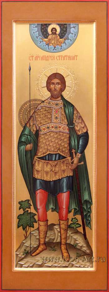 Святой мученик Андрей Стратилат