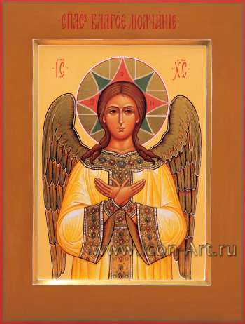 Спас «Благое Молчание»