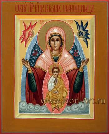 Пресвятая Богородица «В родах Помощница»