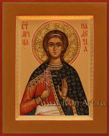 Святая мученица Надежда