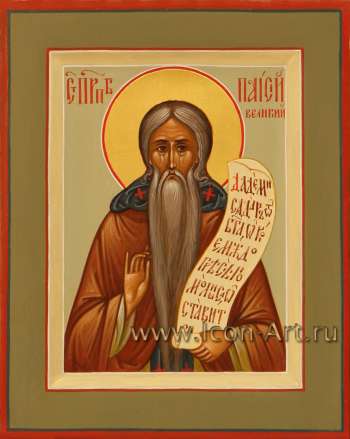 Святой преподобный Паисий Великий