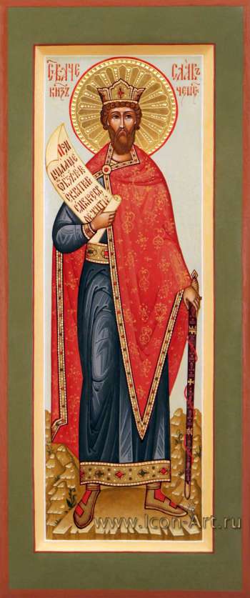 Святой благовреный князь Вячеслав Чешский