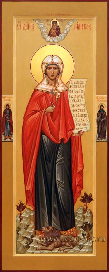 Святая мученица Дарья Римская