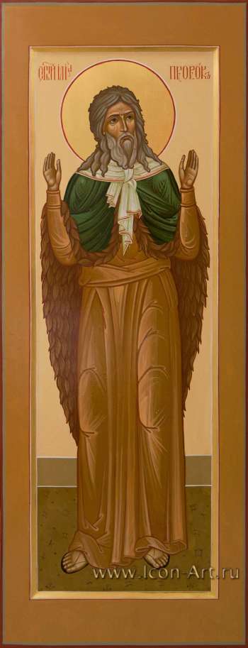 Святой пророк Илия