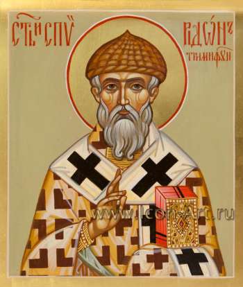 Святитель Спиридон Тримифунтский