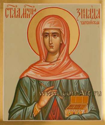 Святая мученица Зинаида Тарсийская