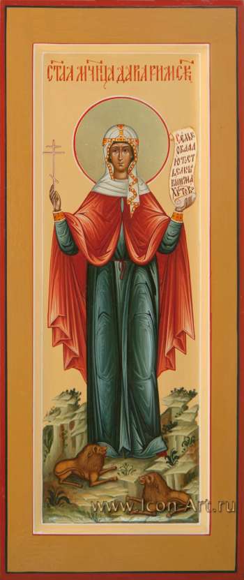 Святая мученица Дарья Римская